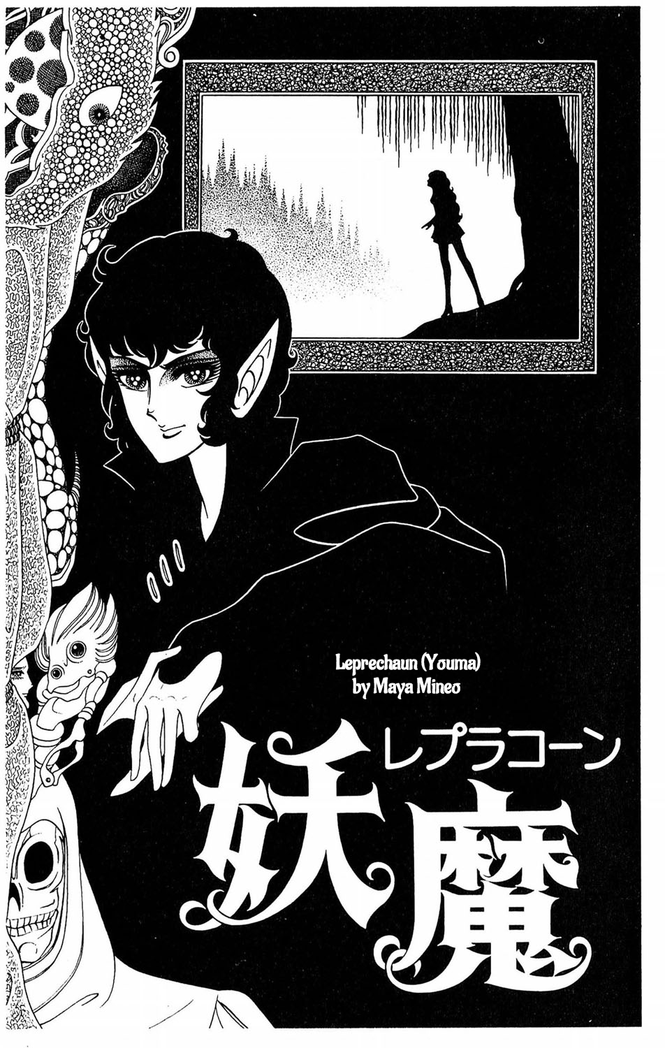 Leprechaun 第2页
