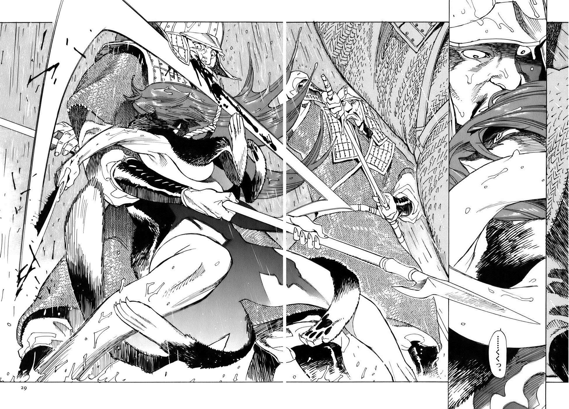 Shut Hell The Evil One 第26页