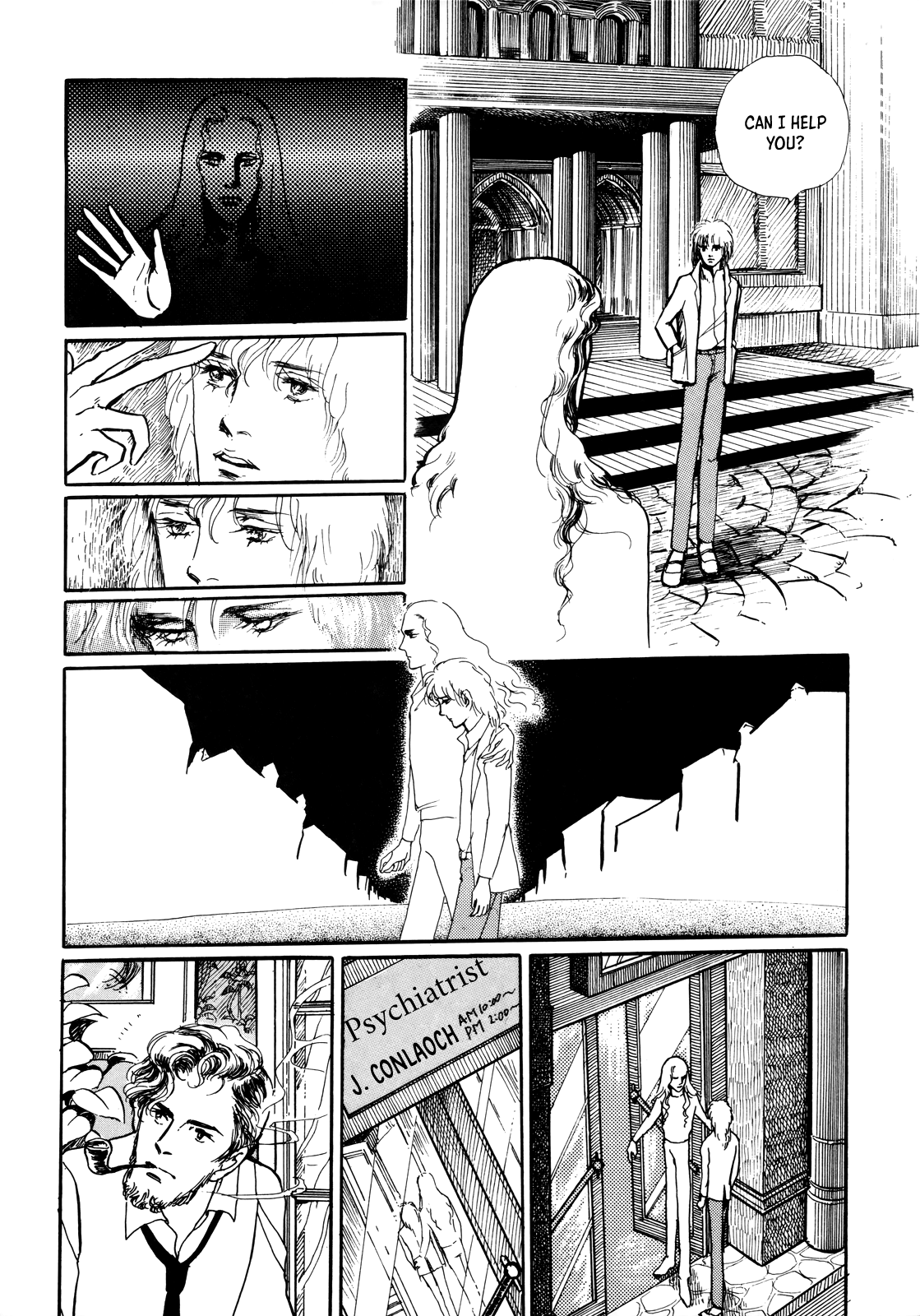 Datenraku 第4页