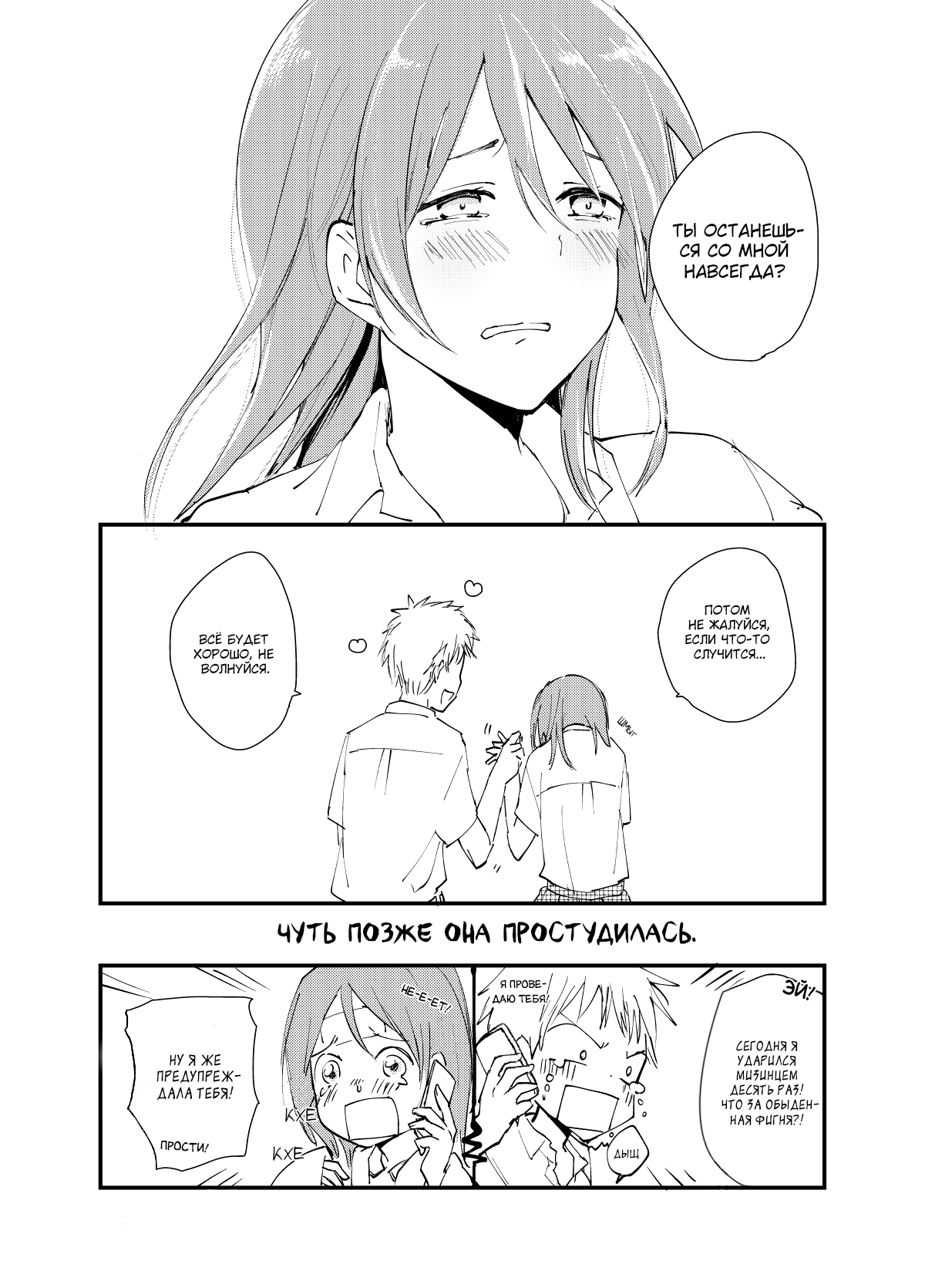 The Girl Who Always Wears Gloves 第4页