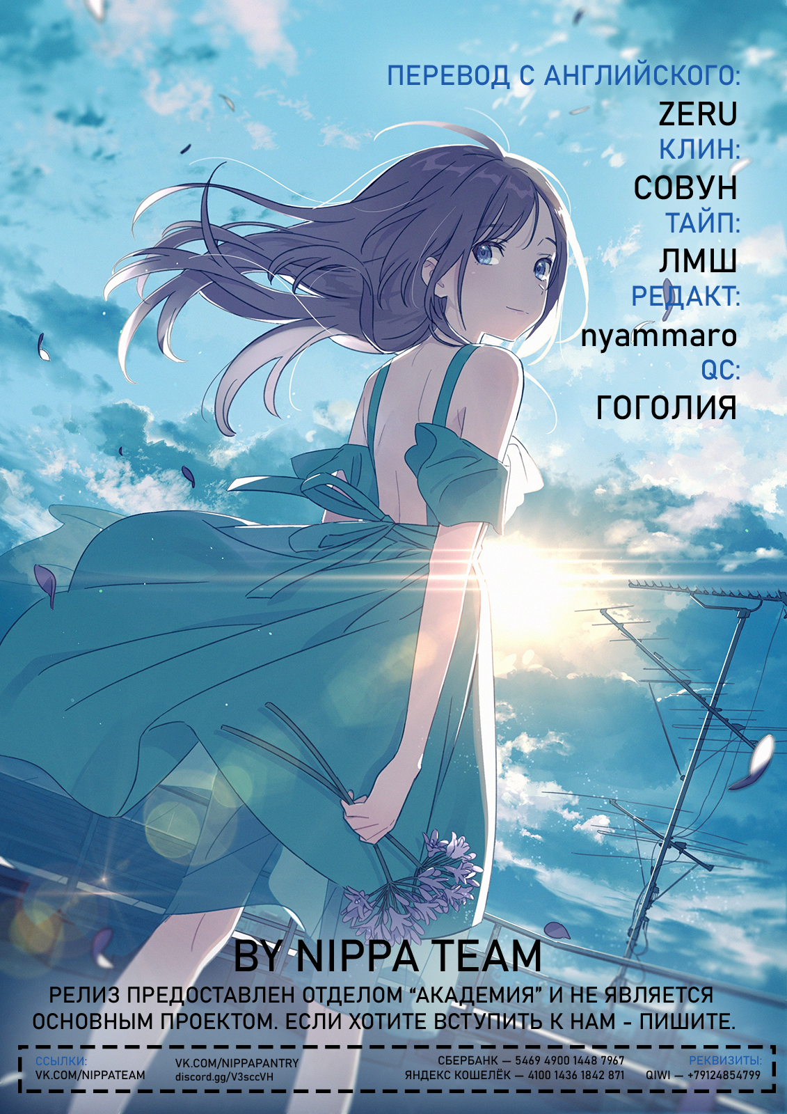 The Girl Who Always Wears Gloves 第6页