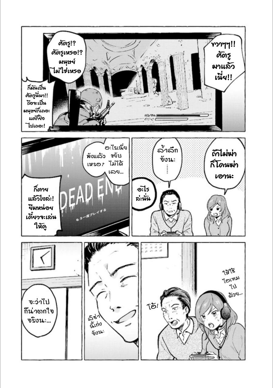 Papa to Kyonyuu JK to Game Jikkyou 第4页