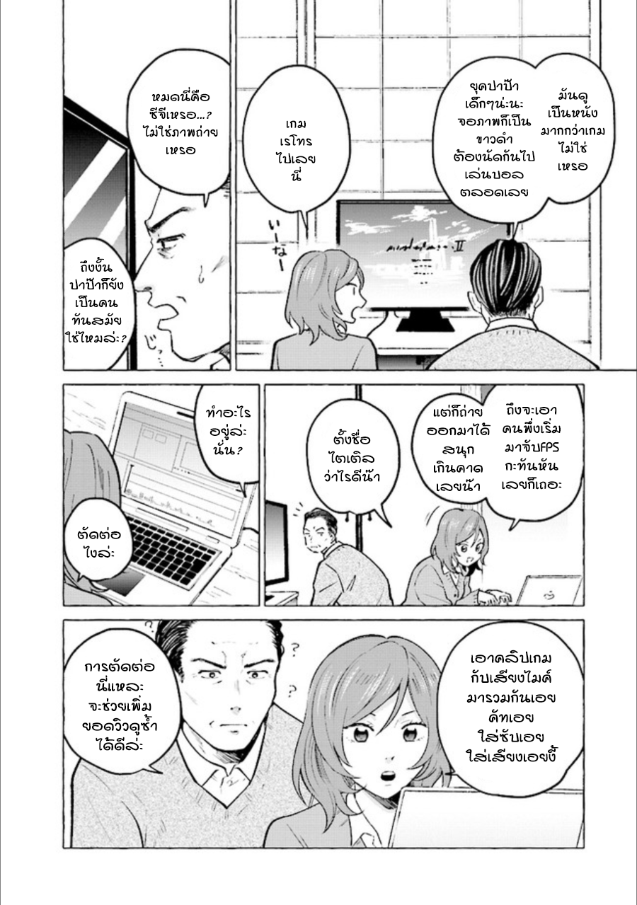 Papa to Kyonyuu JK to Game Jikkyou 第5页