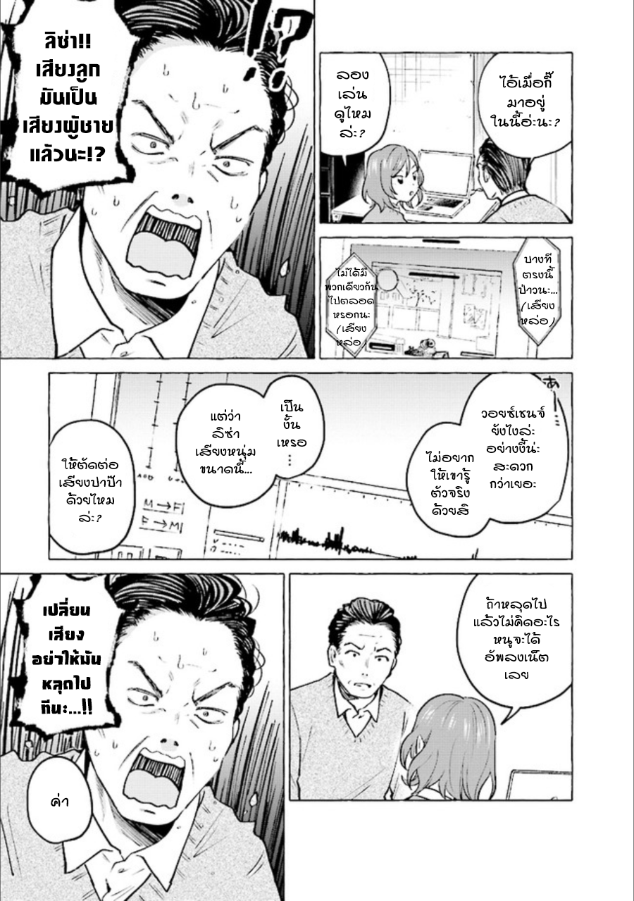 Papa to Kyonyuu JK to Game Jikkyou 第6页