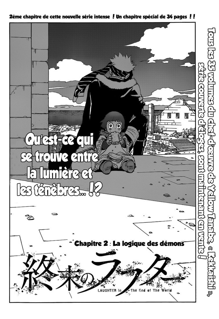 Laughter in the End of the World La logique des démons 第4页
