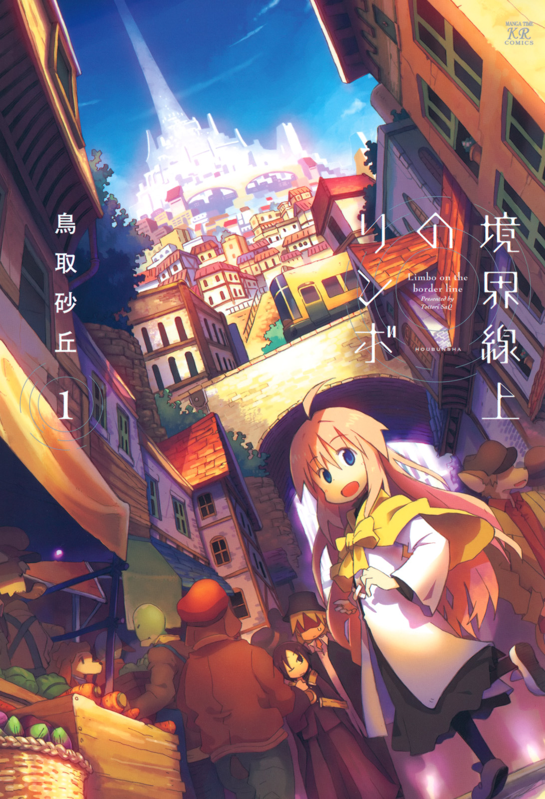 Kyoukai Senjou no Limbo La Ciudad en el Fin del Mundo 第2页