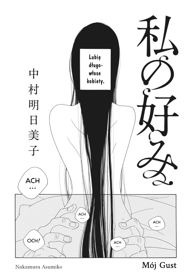 My Taste Oneshot 第2页