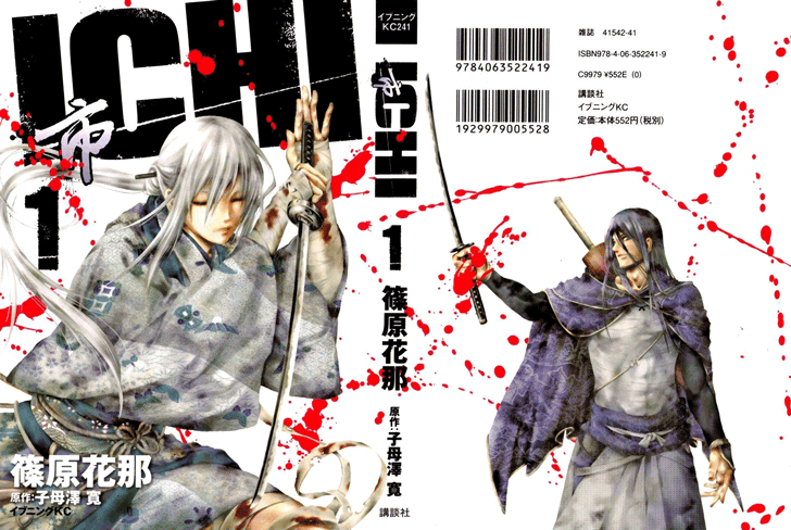 Ichi El patriota (1) 第1页
