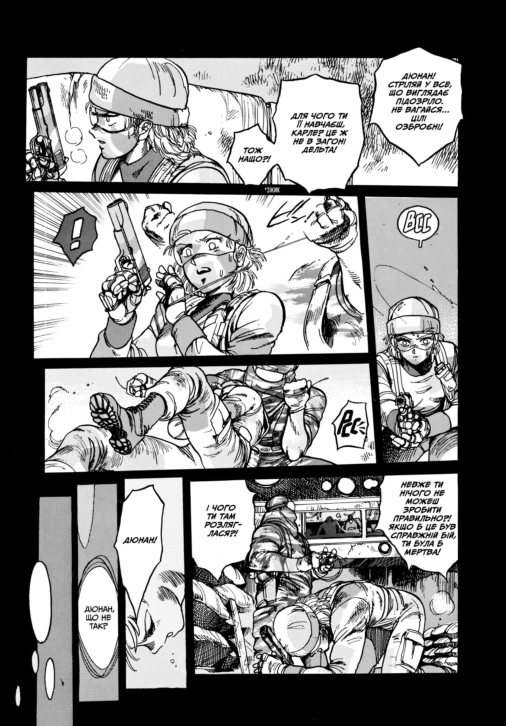Appleseed Цивільне життя 第3页