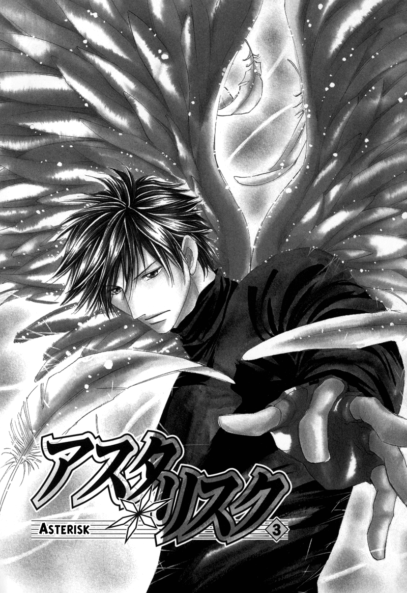 Asterisk Vol. 2 Ch. 3 第4页
