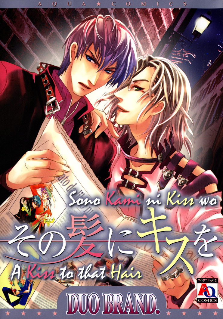 Sono Kami ni Kiss wo 第2页