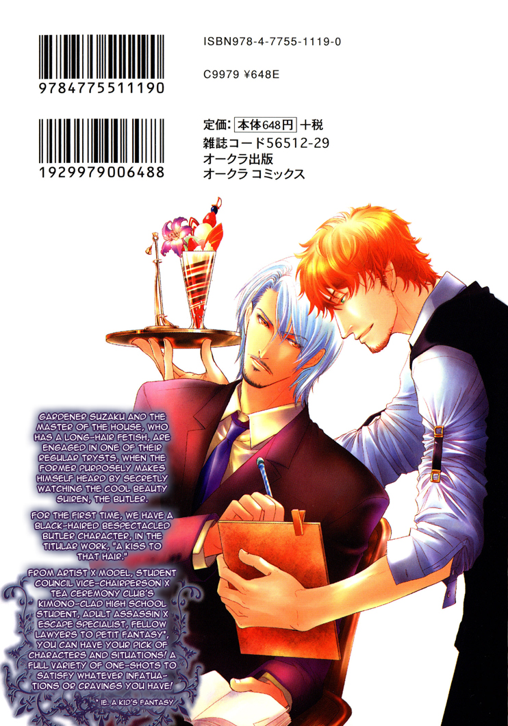 Sono Kami ni Kiss wo 第3页