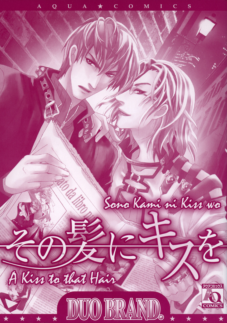 Sono Kami ni Kiss wo 第5页