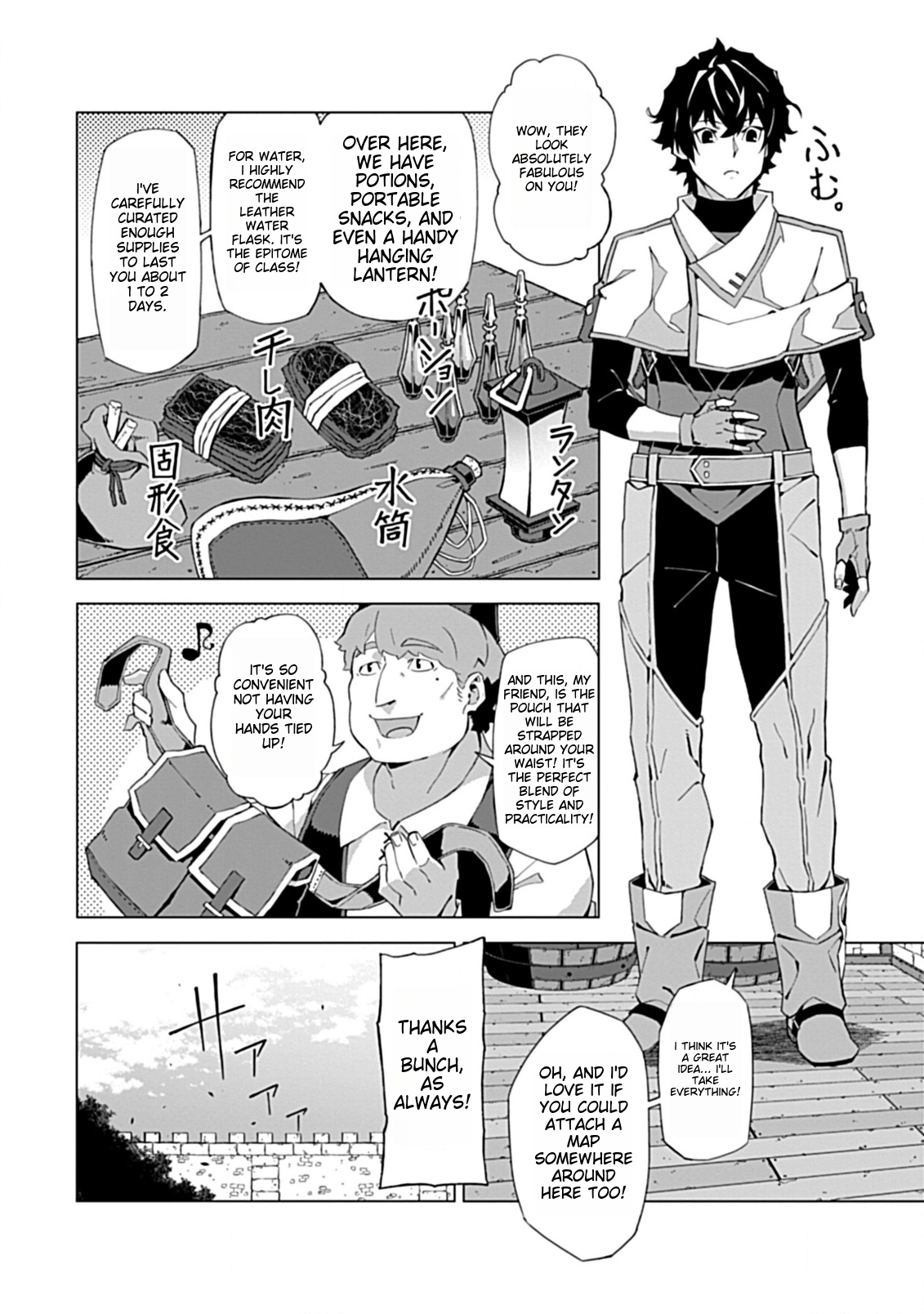 Sokushi to Hametsu no Saijaku Majutsushi Vol. 1 Ch. 2.2 第4页