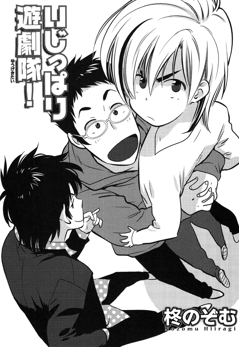 Obstinate Fellows 第4页
