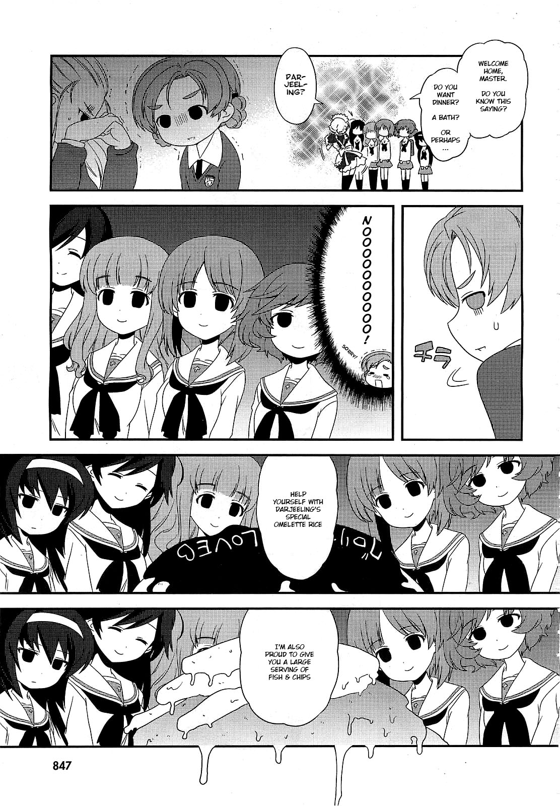 GIRLS und PANZER - Motto Love Love Sakusen desu! It's "The Teatime of Gloriana"! 第15页