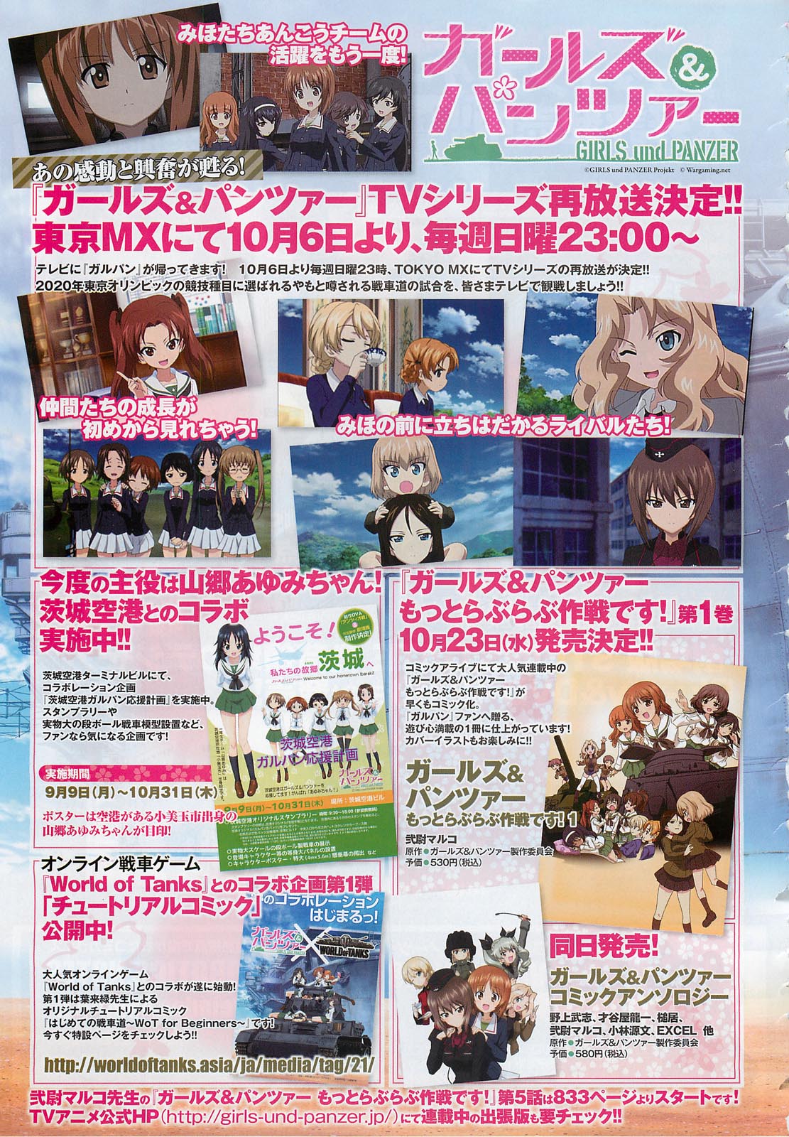 GIRLS und PANZER - Motto Love Love Sakusen desu! It's "The Teatime of Gloriana"! 第24页