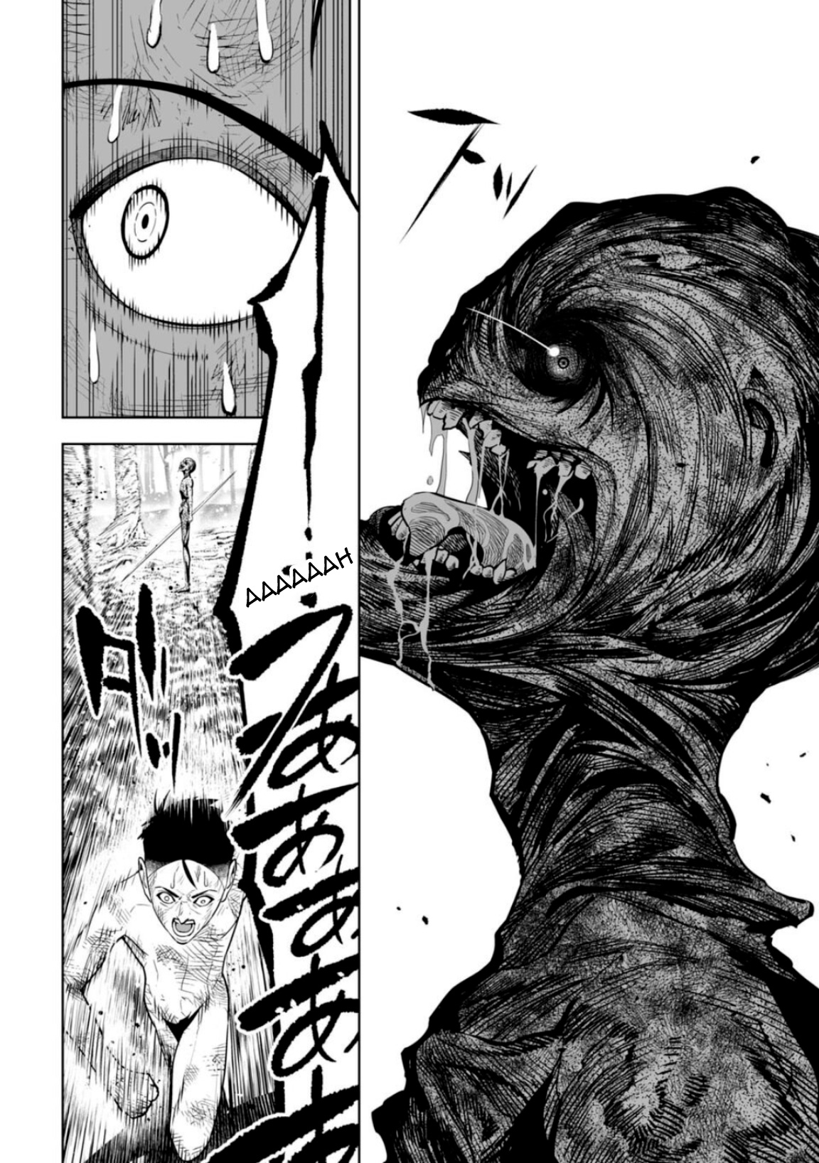 LOSTEND Ch. 5 第16页