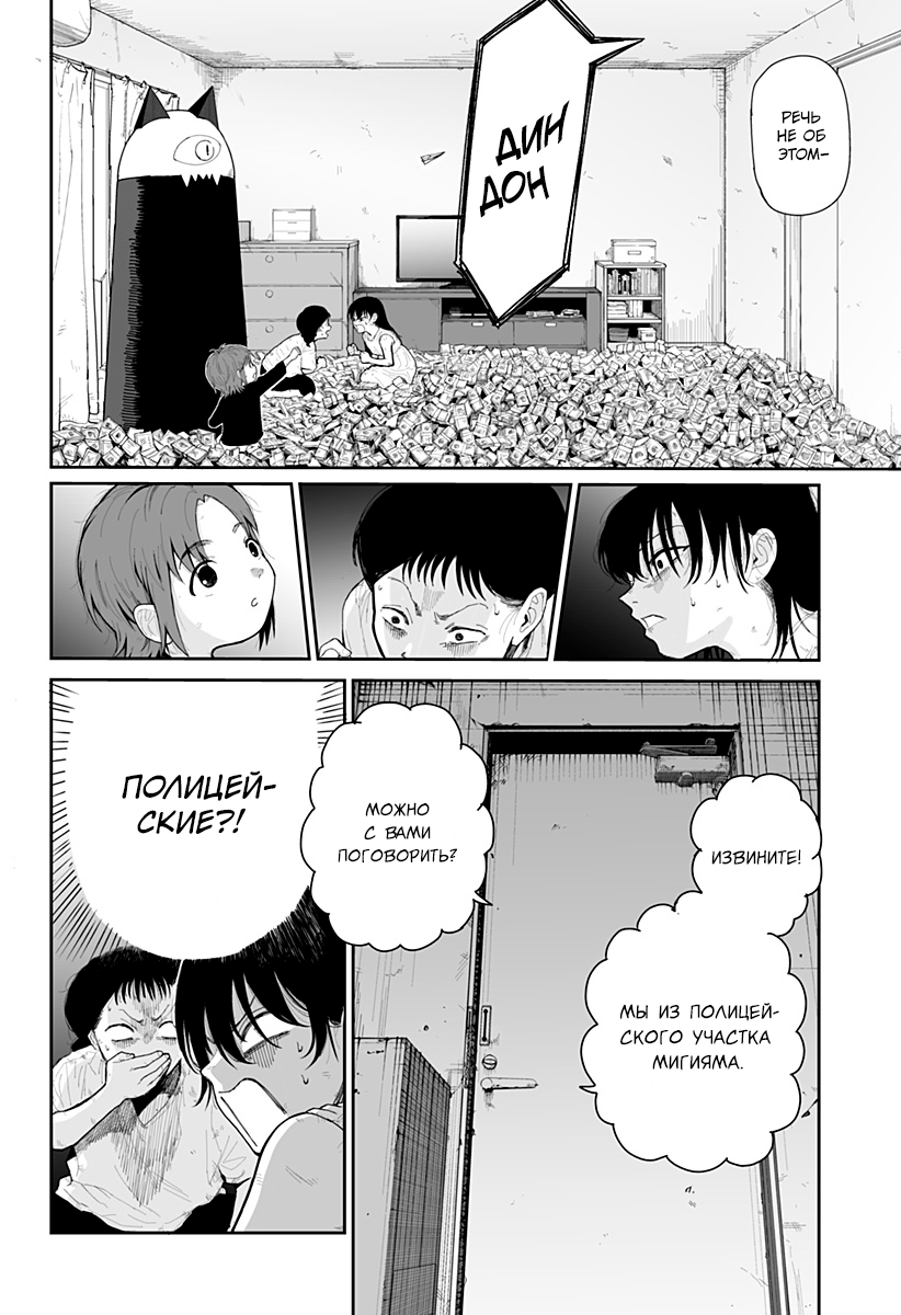 Yattara Избегание 第6页