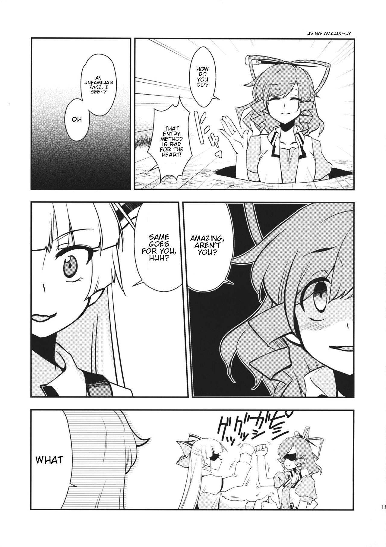 Touhou - Tsurunde Masumasu (Doujinshi) Oneshot 第14页