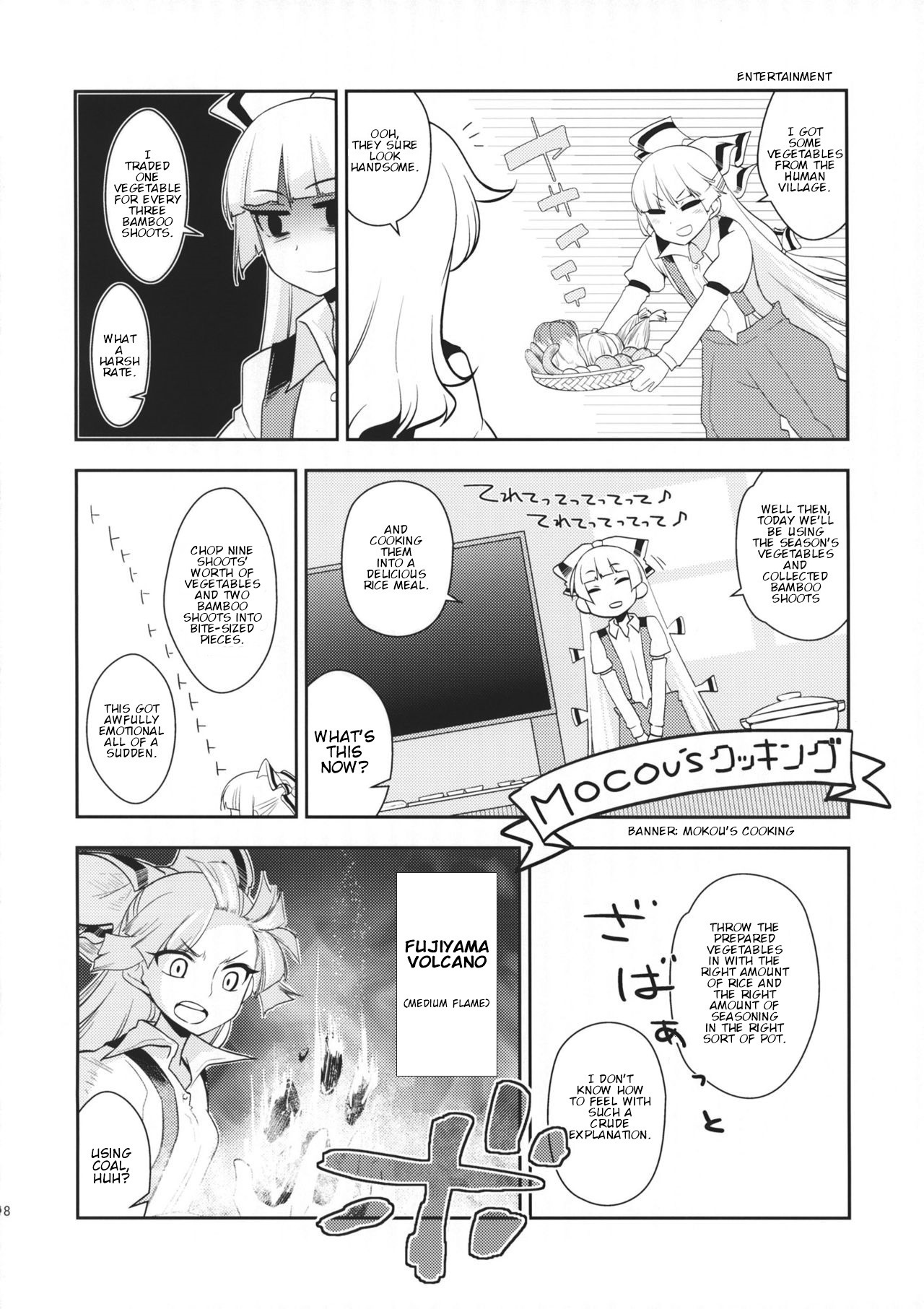 Touhou - Tsurunde Masumasu (Doujinshi) Oneshot 第17页
