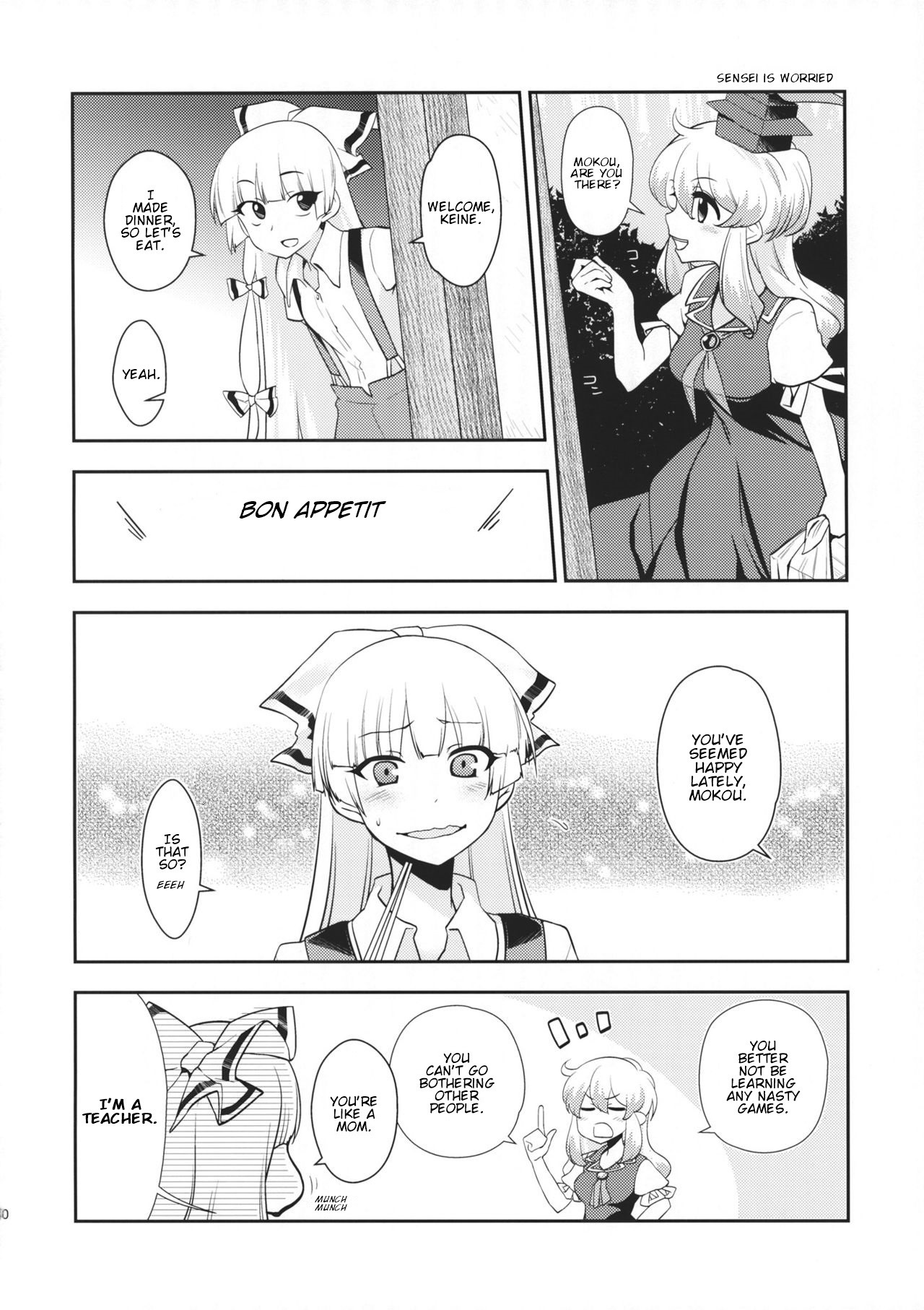 Touhou - Tsurunde Masumasu (Doujinshi) Oneshot 第19页