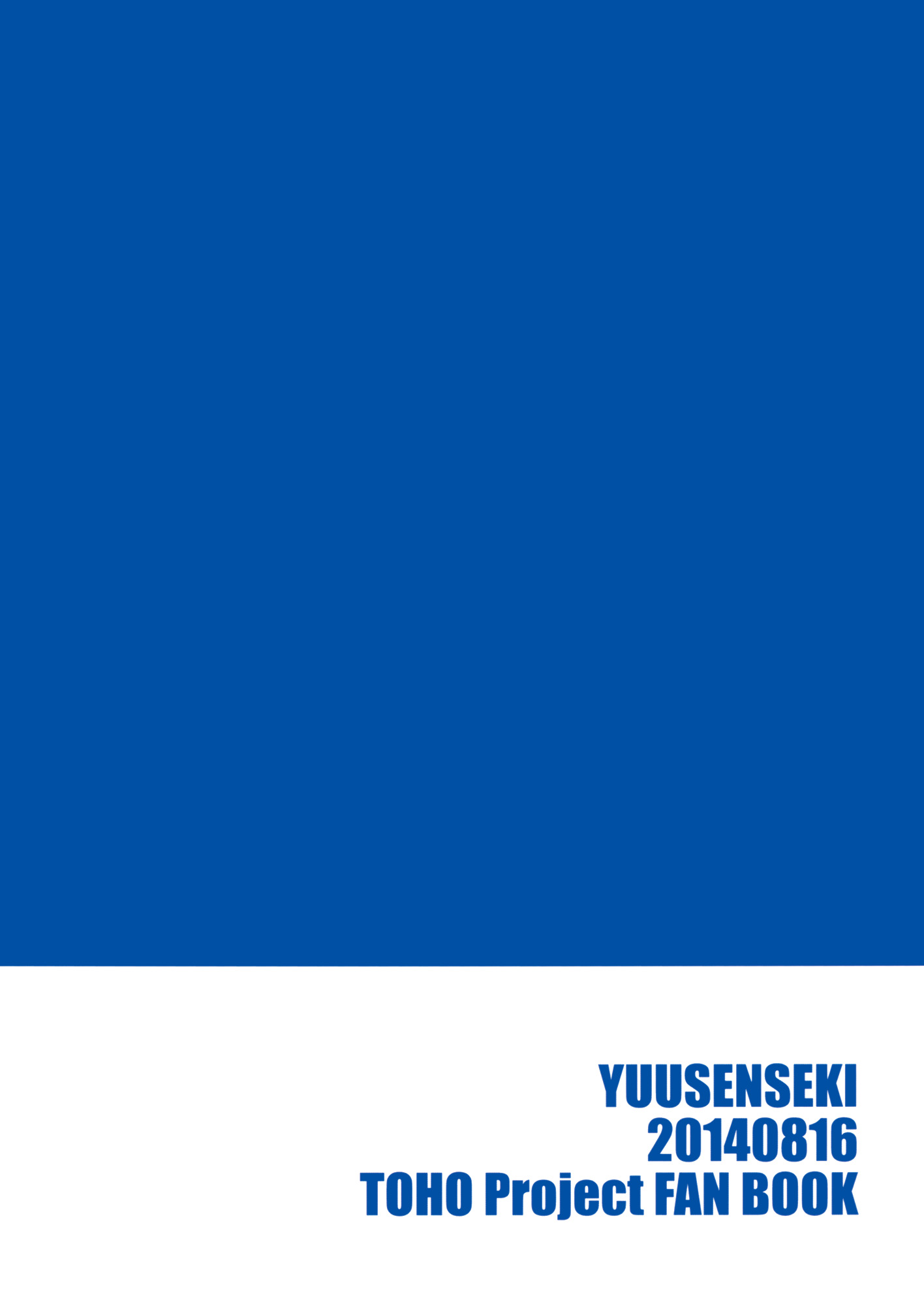 Touhou - Tsurunde Masumasu (Doujinshi) Oneshot 第22页
