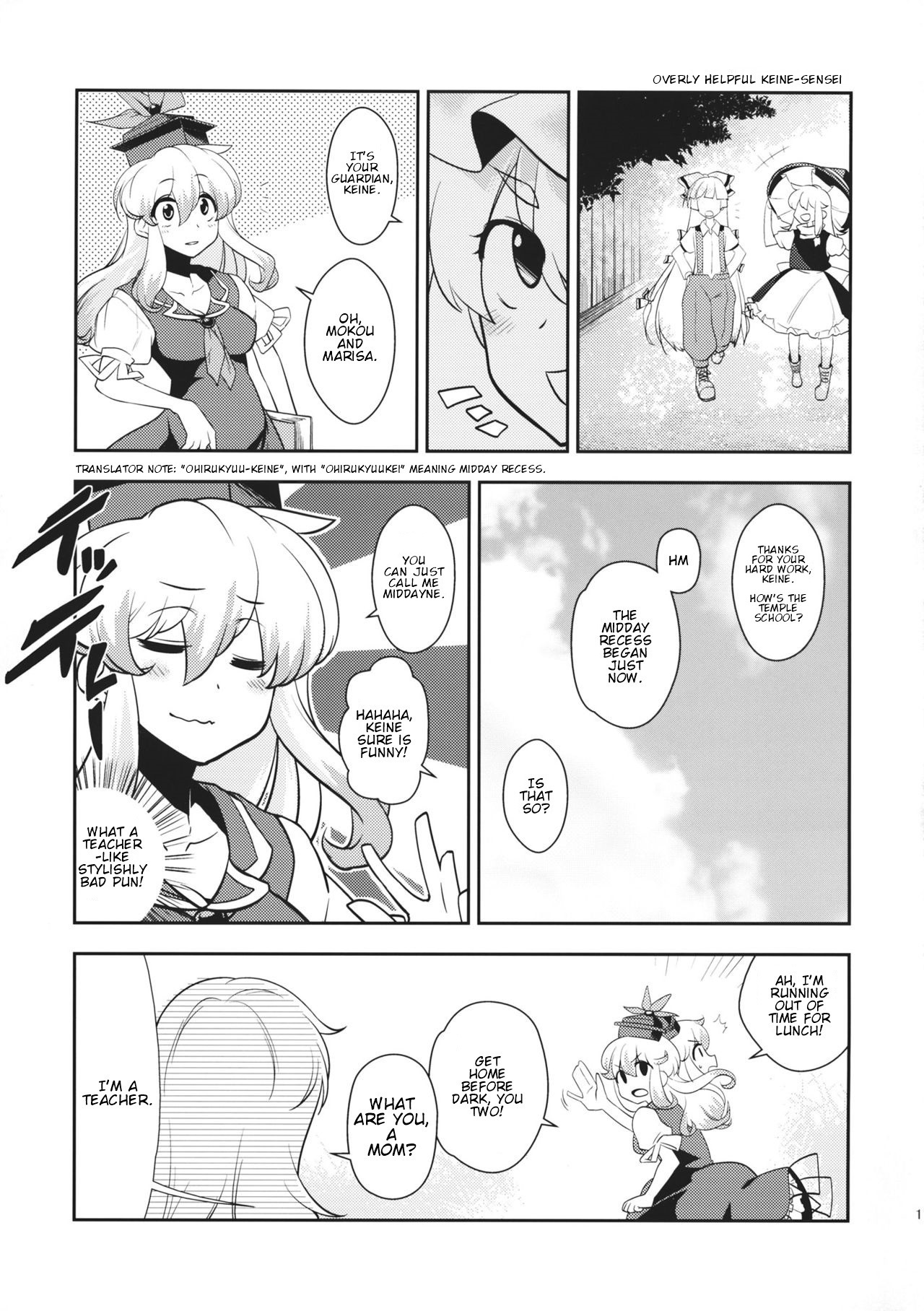 Touhou - Tsurunde Masumasu (Doujinshi) Oneshot 第10页