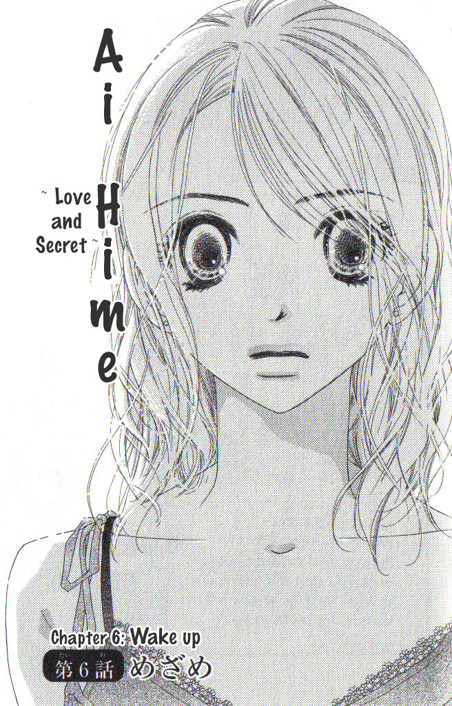 Ai Hime - Ai to Himegoto Vol. 2 Ch. 6 第2页