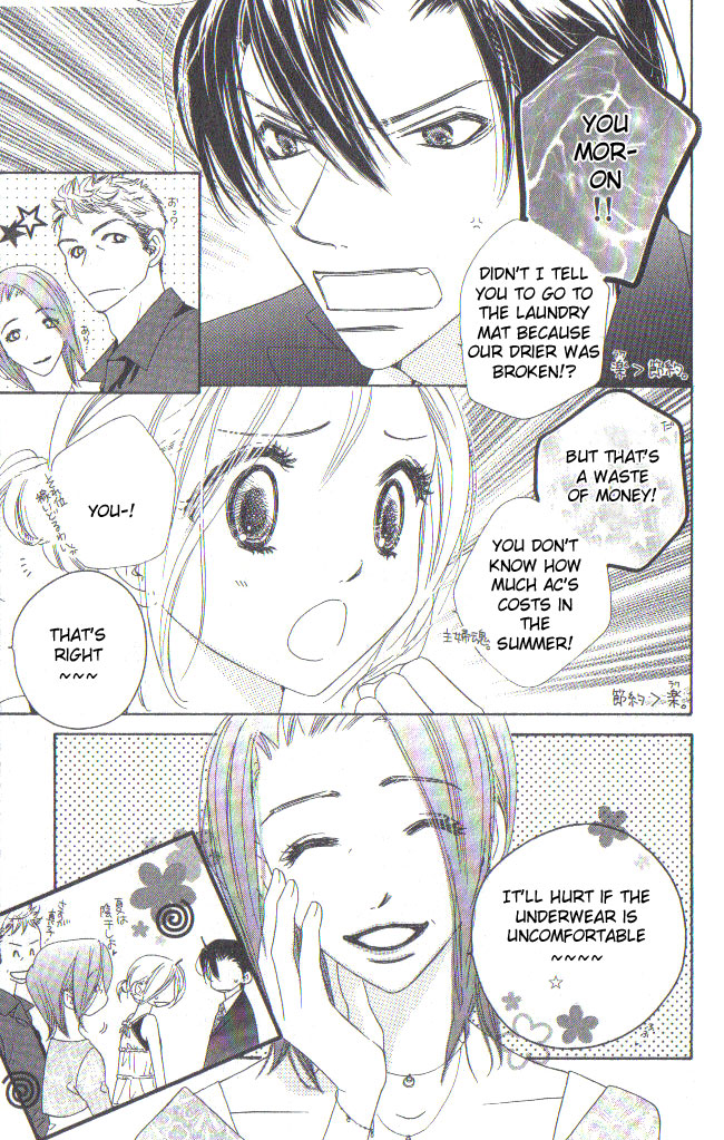 Ai Hime - Ai to Himegoto Vol. 2 Ch. 6 第12页