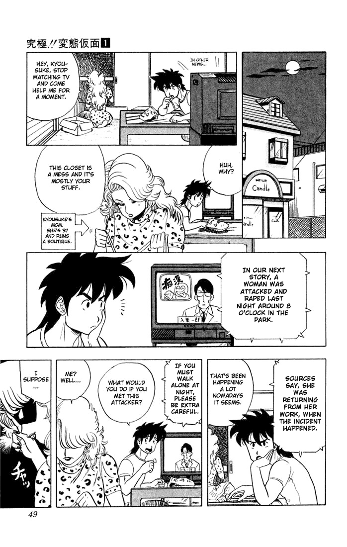 Ultimate!! Hentai Kamen Midnight date ♥ 第3页