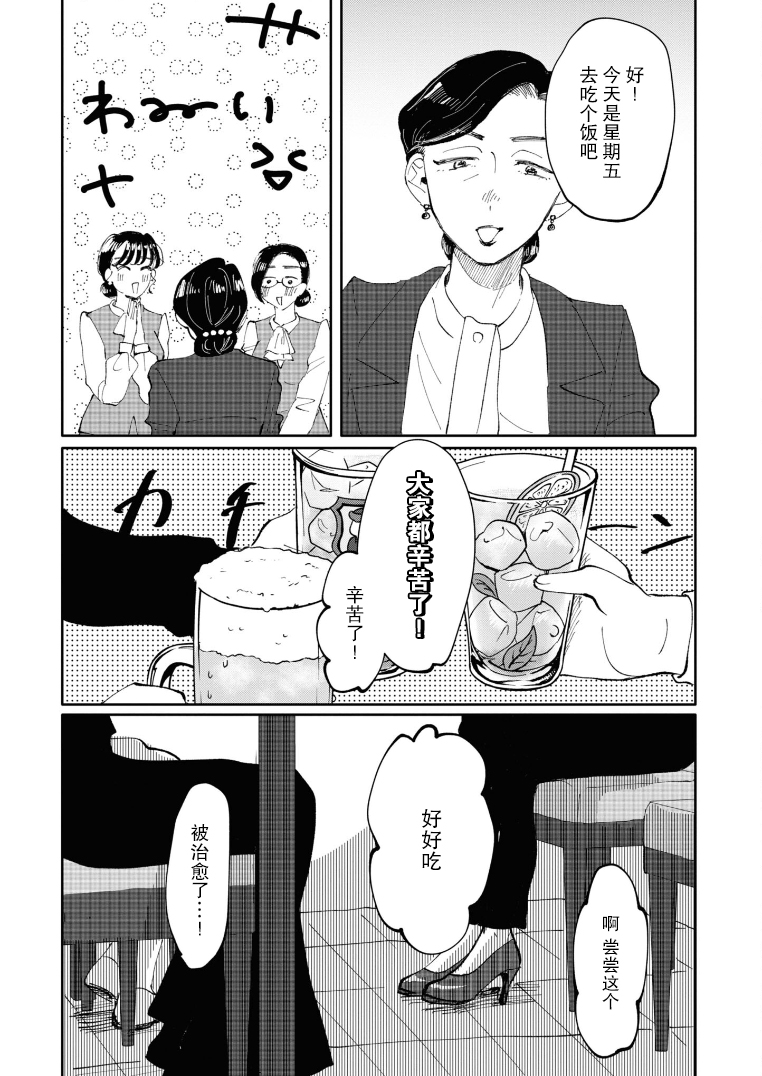 Watashi no Buki wo Shikondara Vol. 1 Ch. 5 第2页