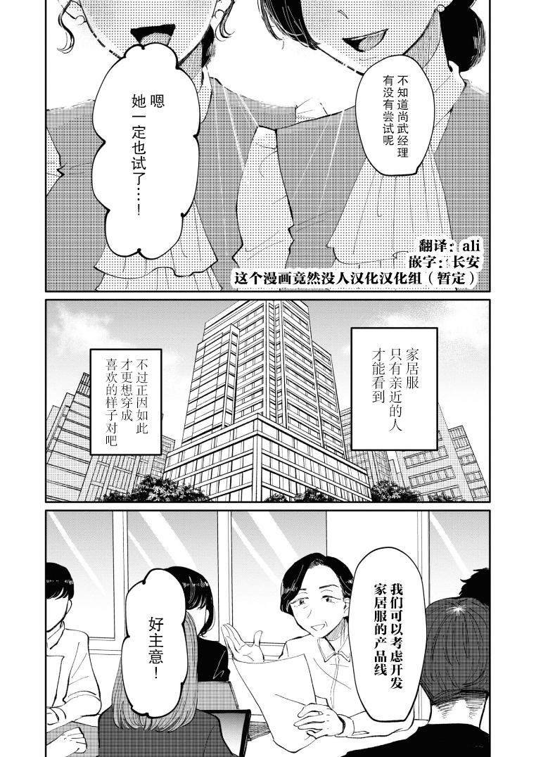 Watashi no Buki wo Shikondara Vol. 1 Ch. 5 第16页