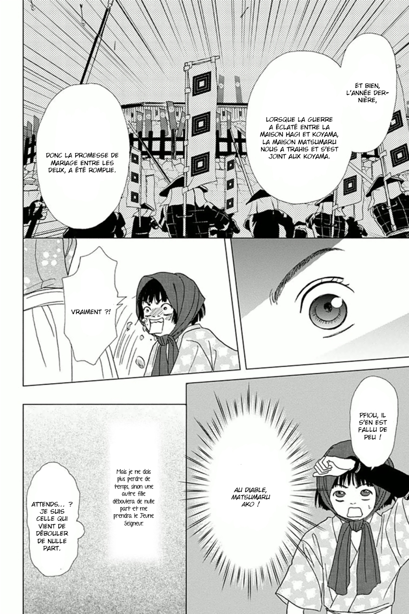 Ashi-Girl Vol. 1 Ch. 4 第26页