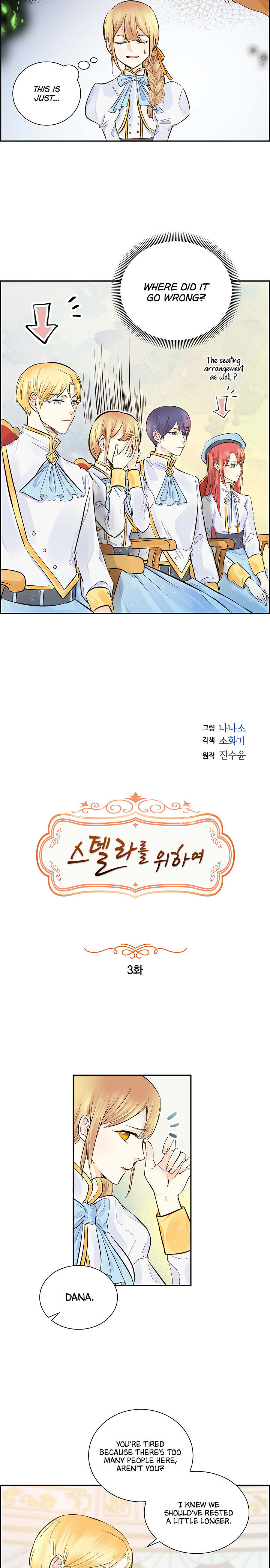 For Stella Ch. 3 第4页