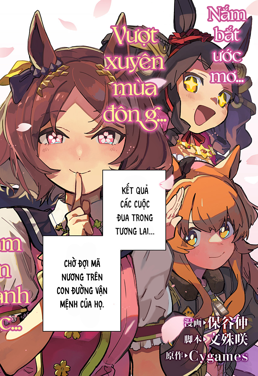 Uma Musume - Pretty Derby: Star Blossom 第4页