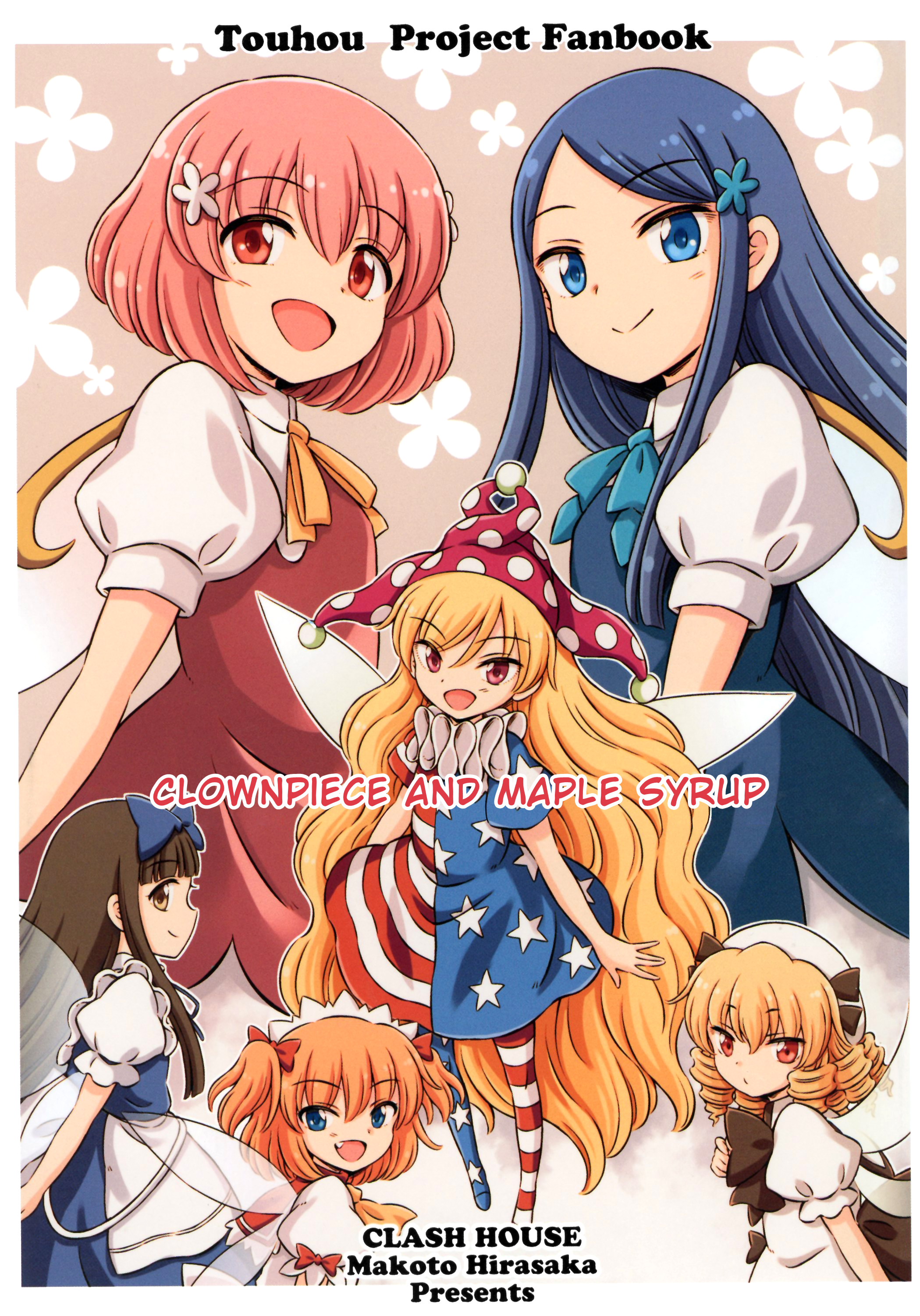 Touhou - Clownpiece and Maple Syrup (Doujinshi) 第1页