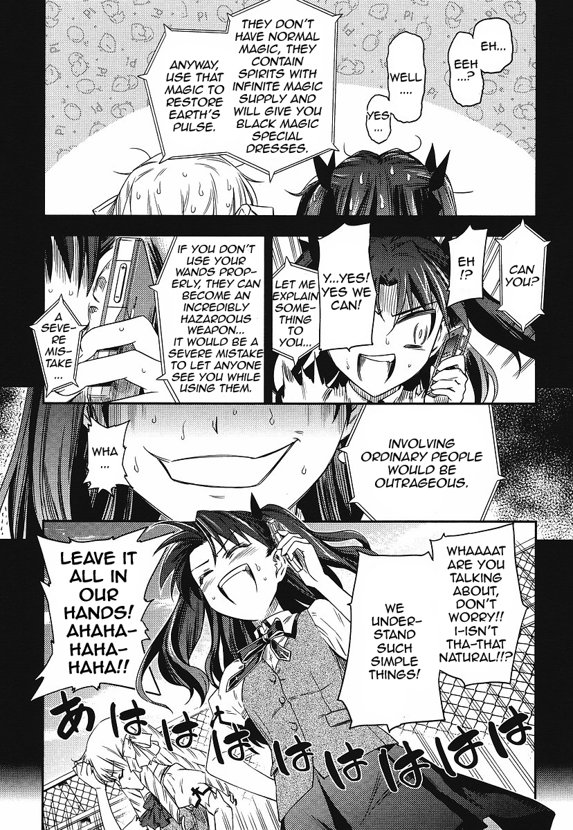 Fate/kaleid liner PRISMA☆ILLYA 2wei! Illya grow up! 第17页