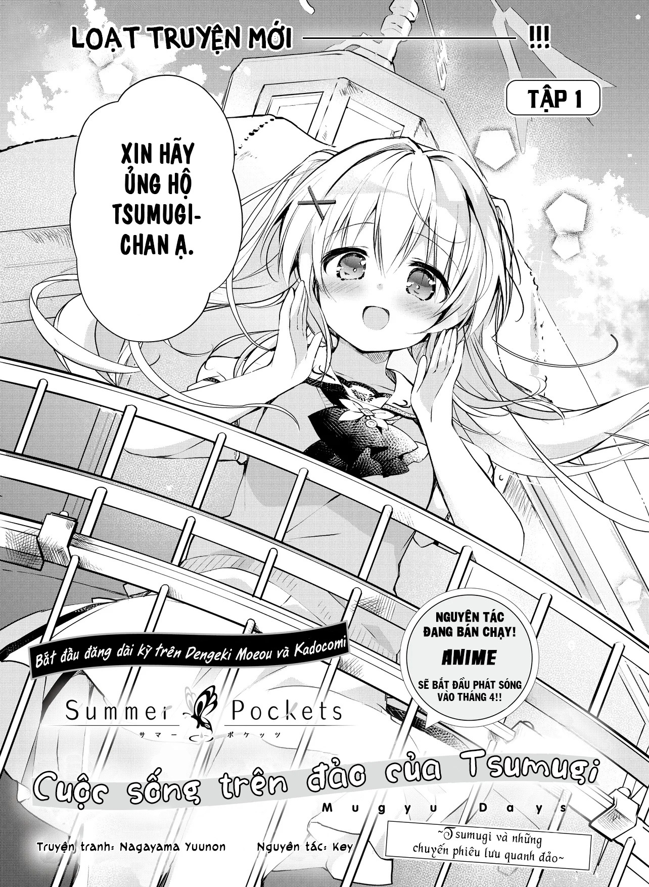 Summer Pockets Mugyu Days ~Tsumugi no Shima Sanpo~ 第4页