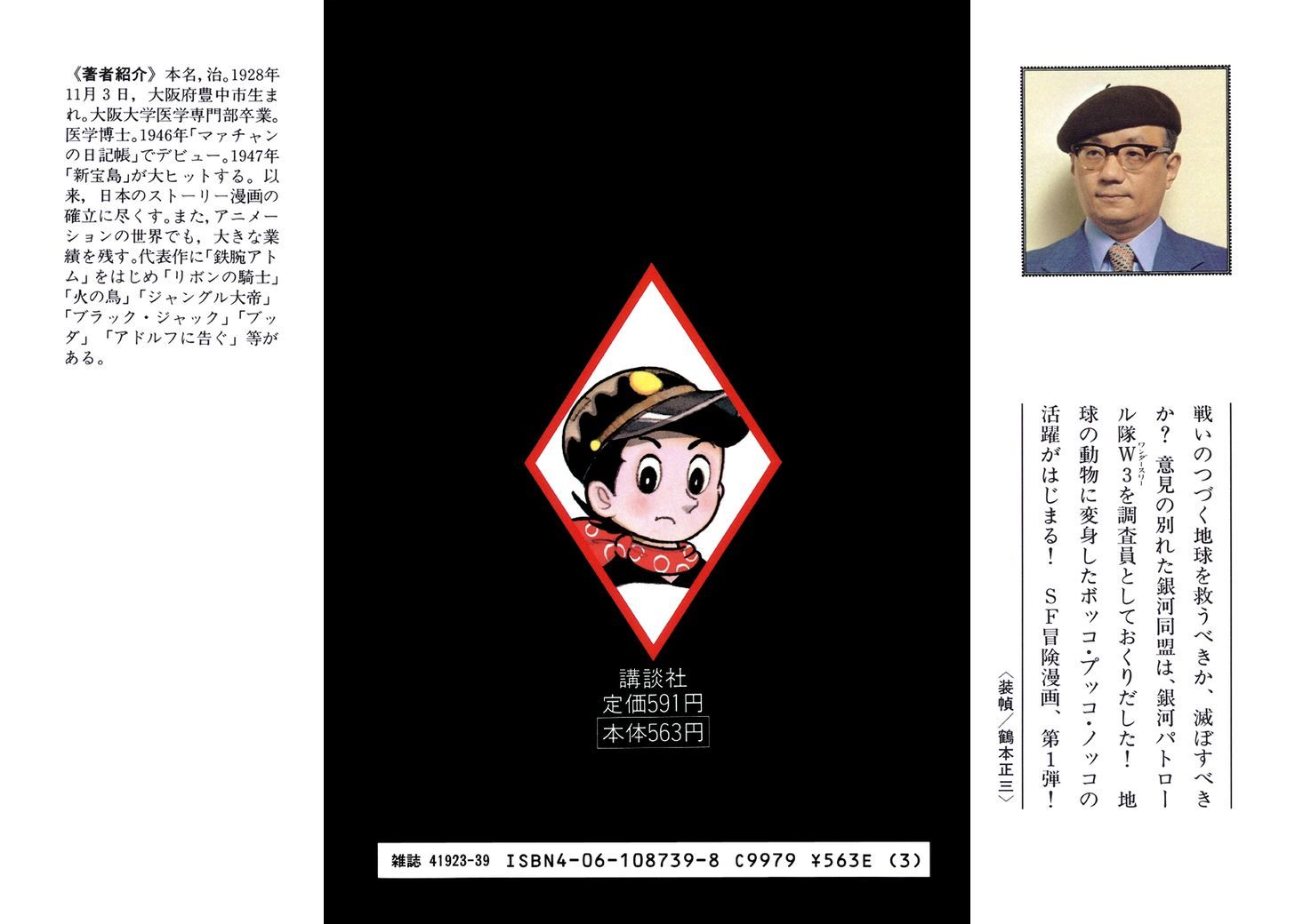 Wonder 3 Vol. 1 第96页