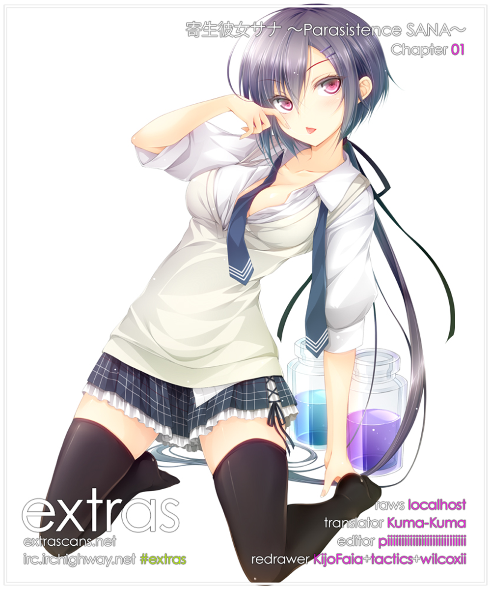 Kisei Kanojo Sana ~Parasistence SANA~ Vol. 1 Ch. 1 第1页