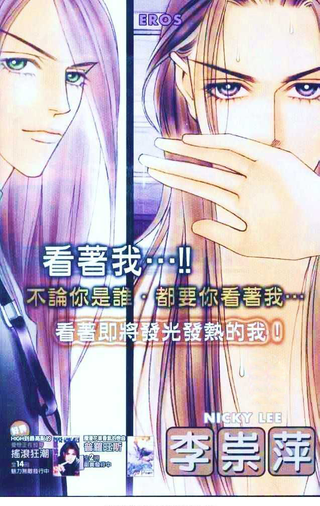 The One Vol. 2 Ch. 6 第5页