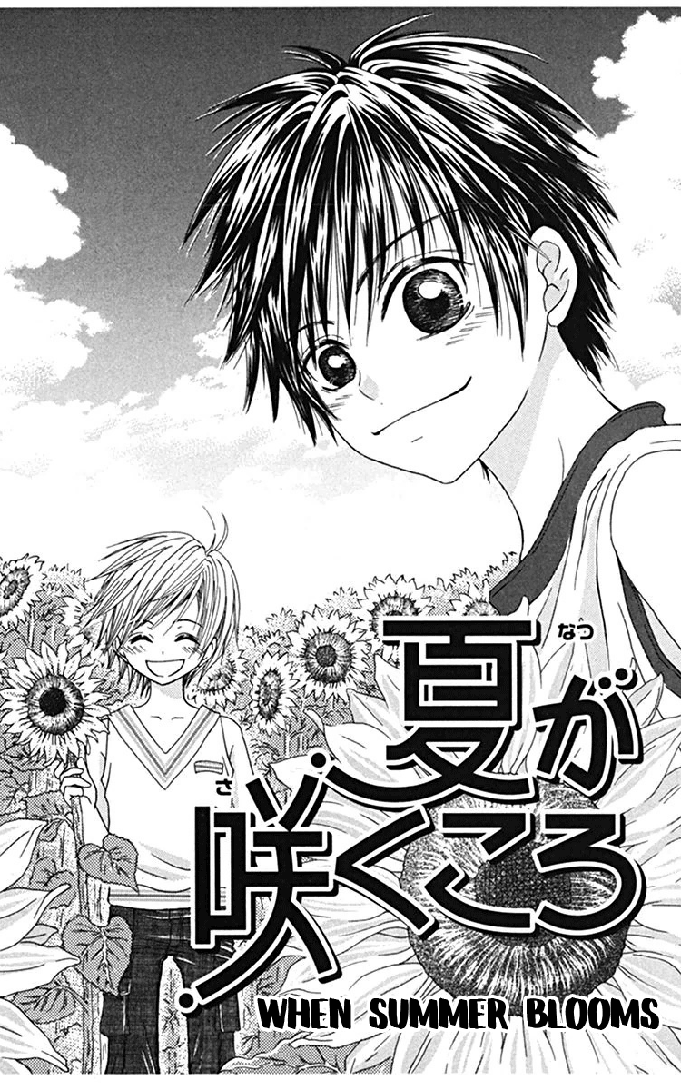 Kanojo no Namida ga Yuki da Toshitara When Summer Blossoms 第2页