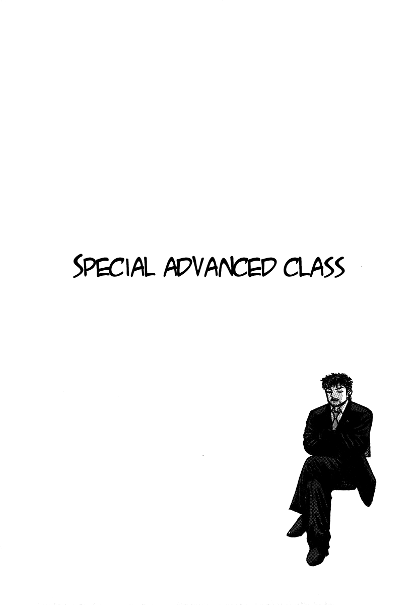 Dragon Zakura Special Advanced Class 第2页