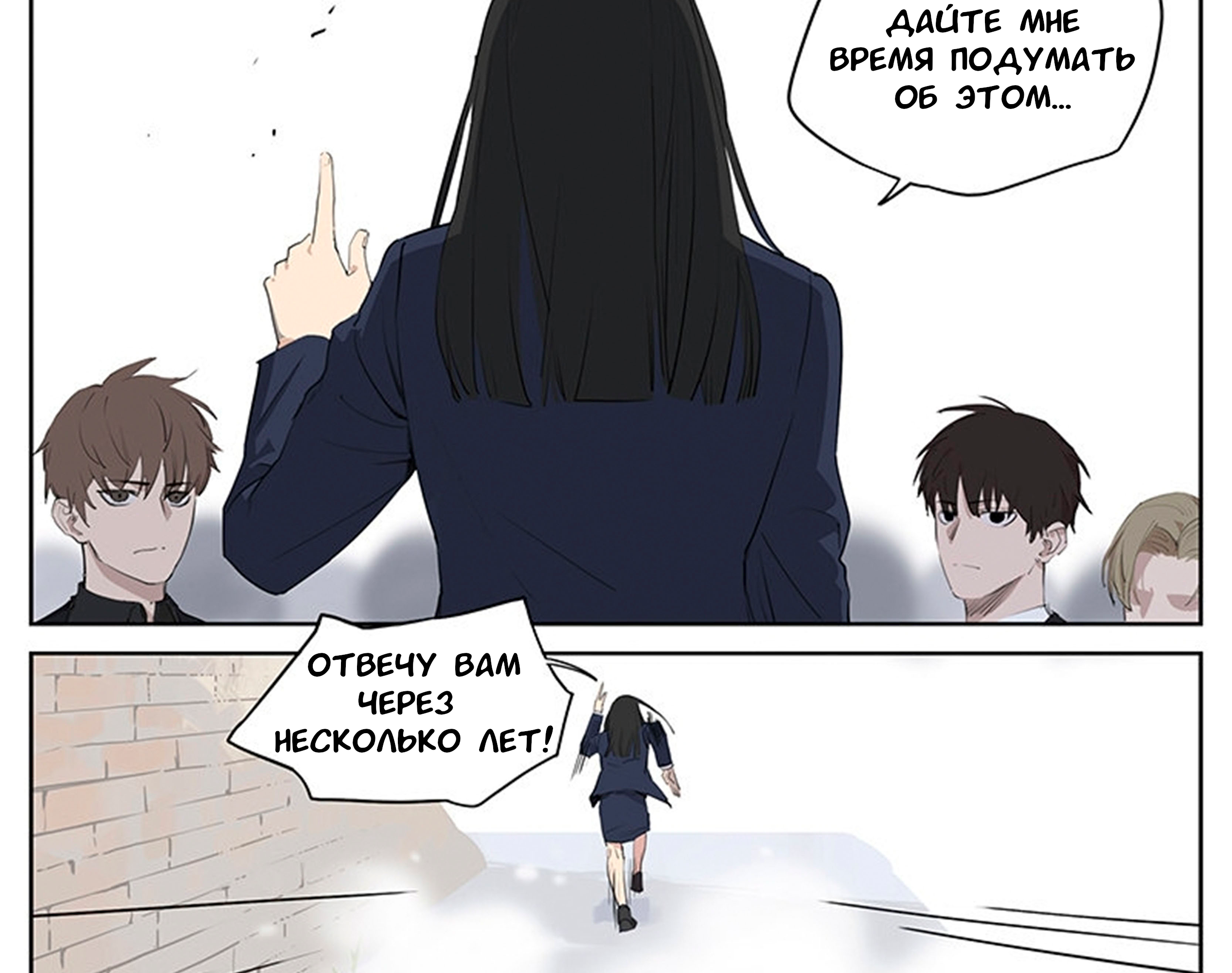 The CEO Oneshot 第15页