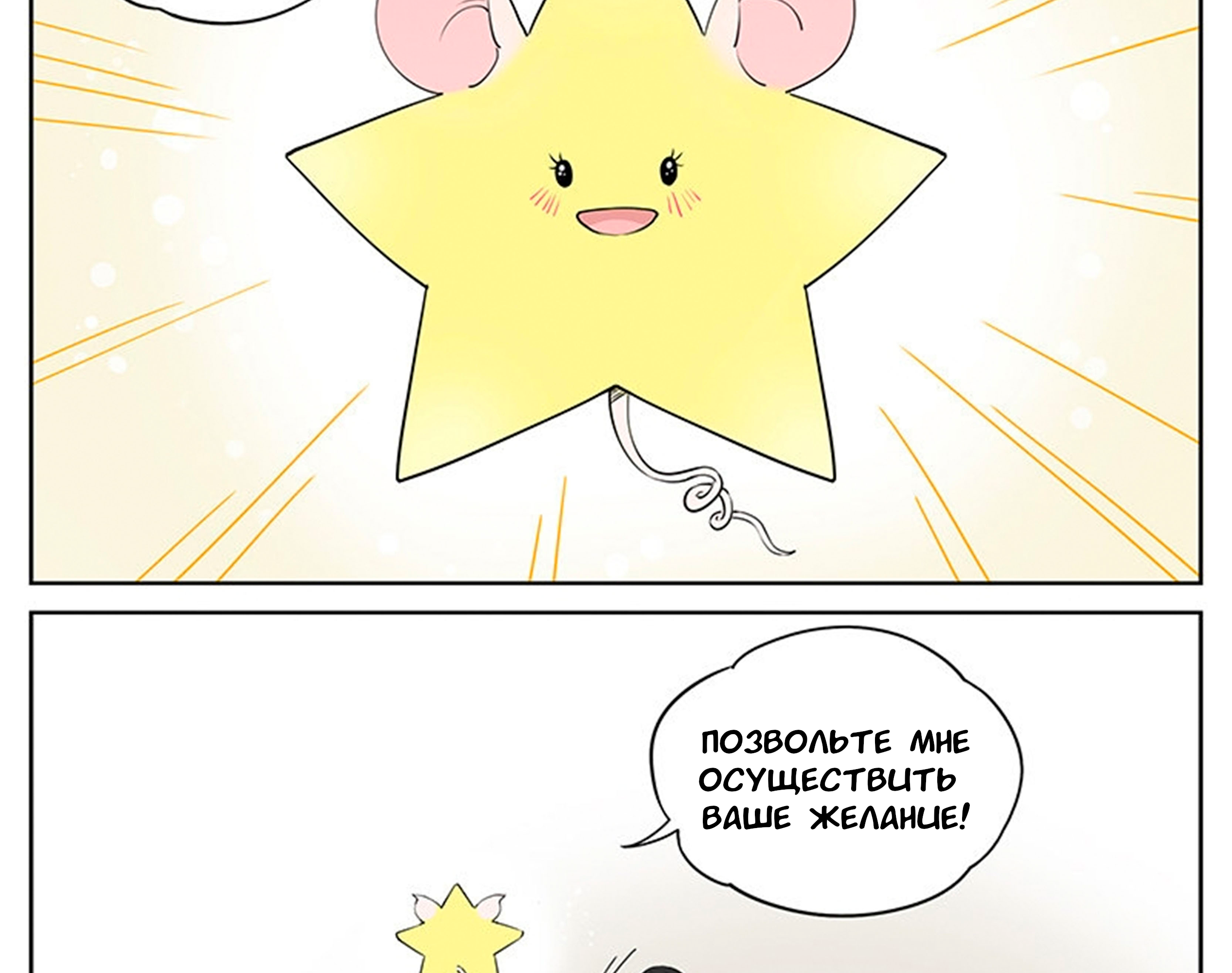 The CEO Oneshot 第22页