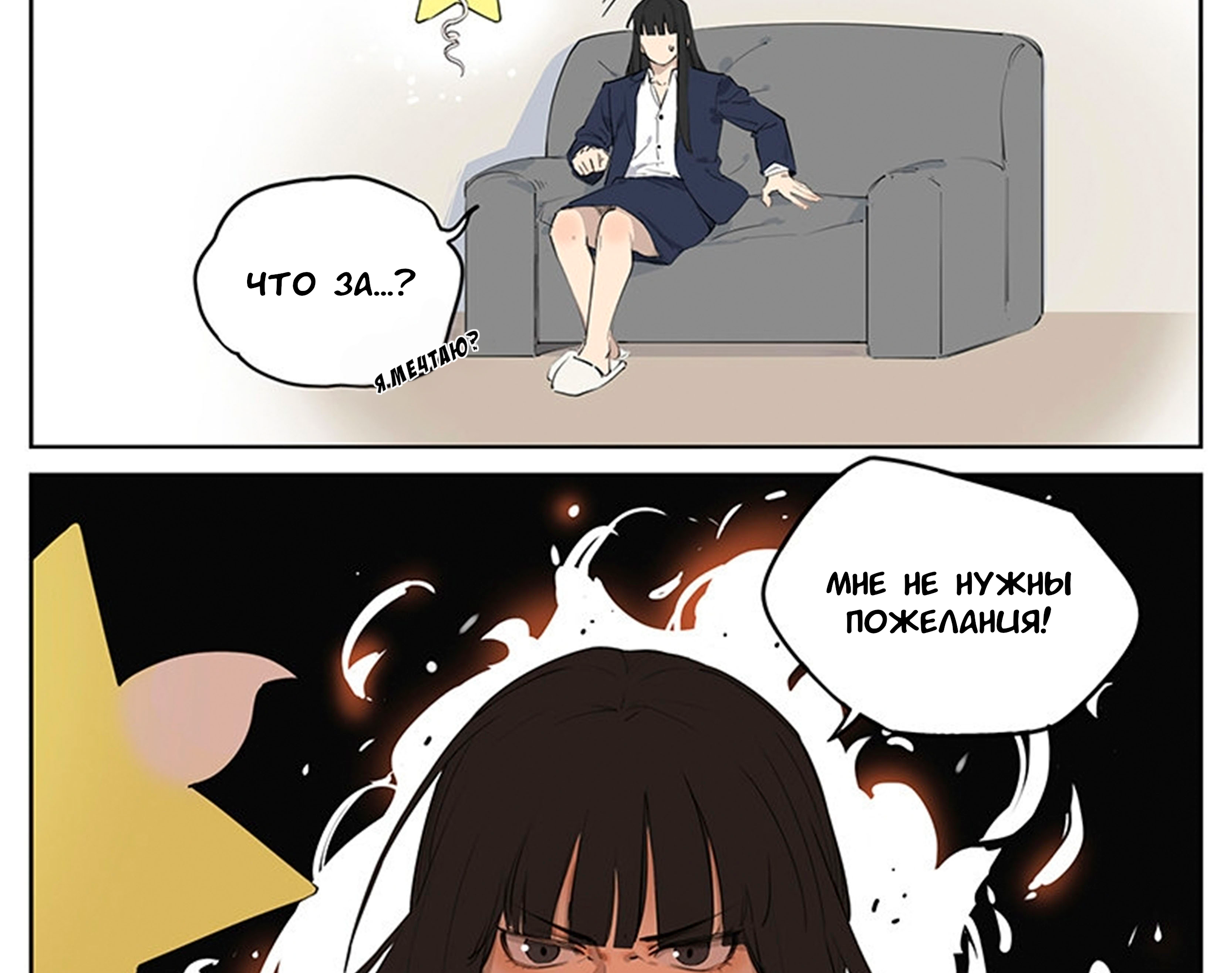 The CEO Oneshot 第23页