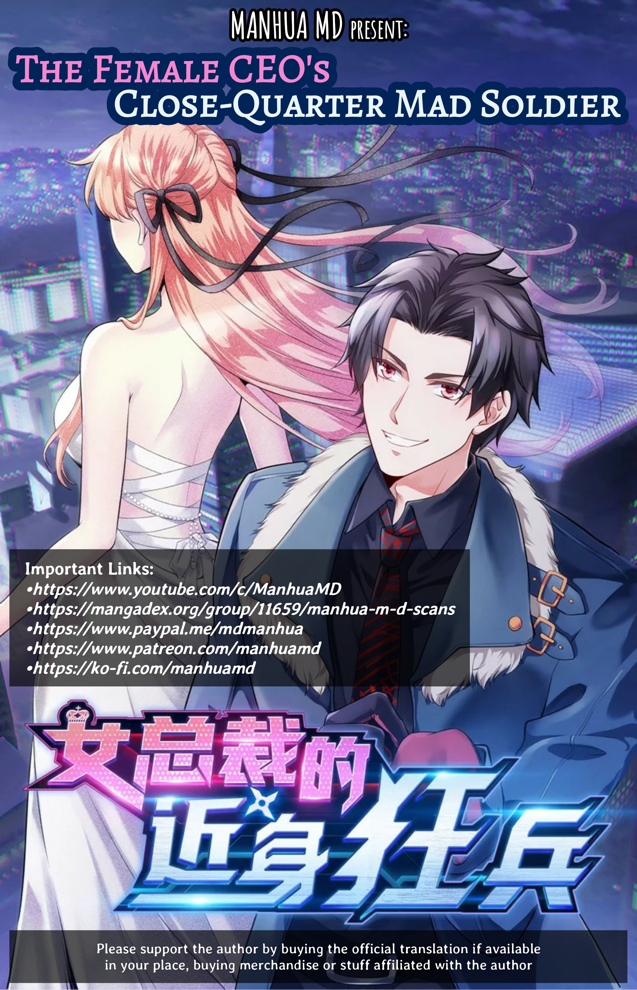 The Female CEO's Close-Quarter Mad Soldier 第1页