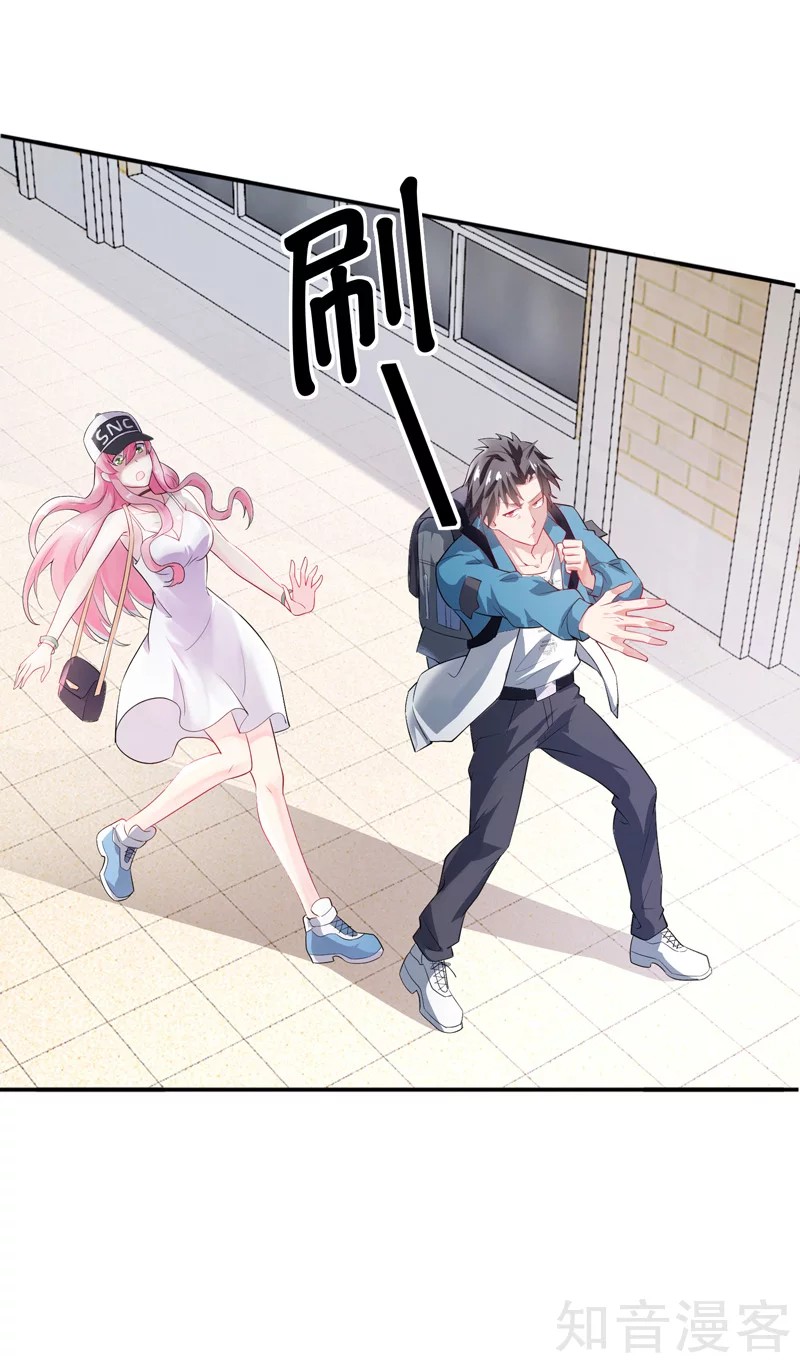 The Female CEO's Close-Quarter Mad Soldier Ch. 1 第19页