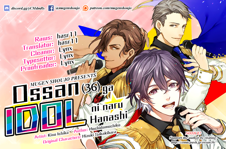 Ossan (36) Ga Idol Ni Naru Hanashi Ch. 5 第1页
